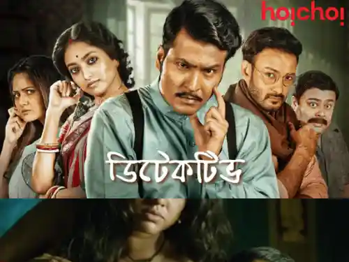 Detective Hindi Dubbed  Hoichoi Full Web Seris Download [Alkizo Official]